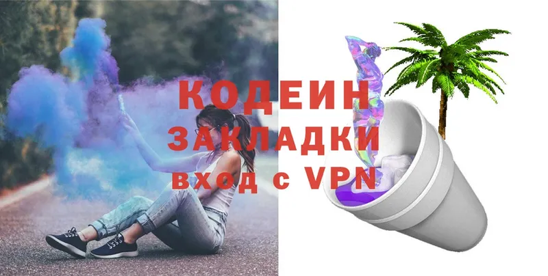 где найти наркотики  Кировск  KRAKEN вход  Кодеиновый сироп Lean Purple Drank 