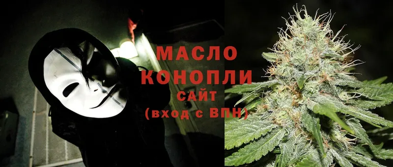 Дистиллят ТГК Wax  ОМГ ОМГ ссылки  Кировск 